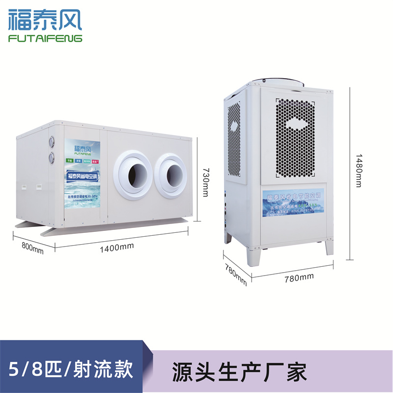清水河5匹射流款工业省…