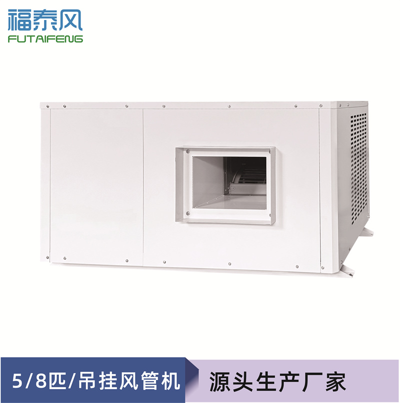 麻城蒸发冷省电空调8匹…
