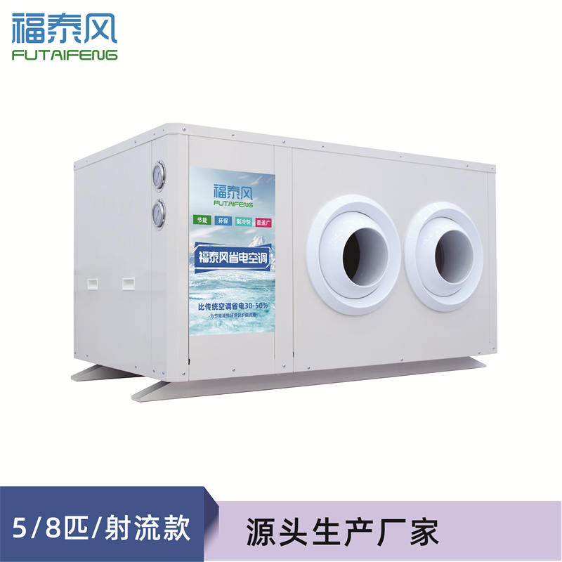 湛江工业省电空调8匹F…